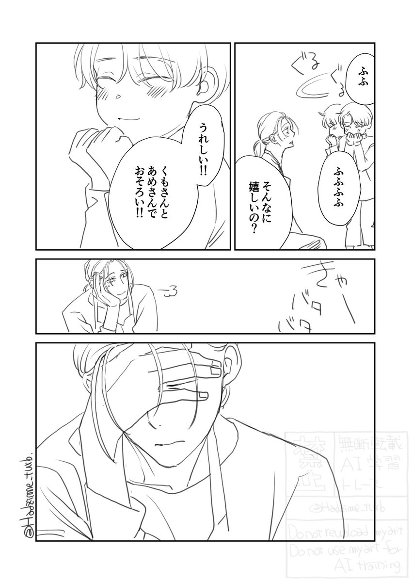 続き 酷い ごめん

あと二枚くらいで落ち着くんだけどさすがにタイムアップ 