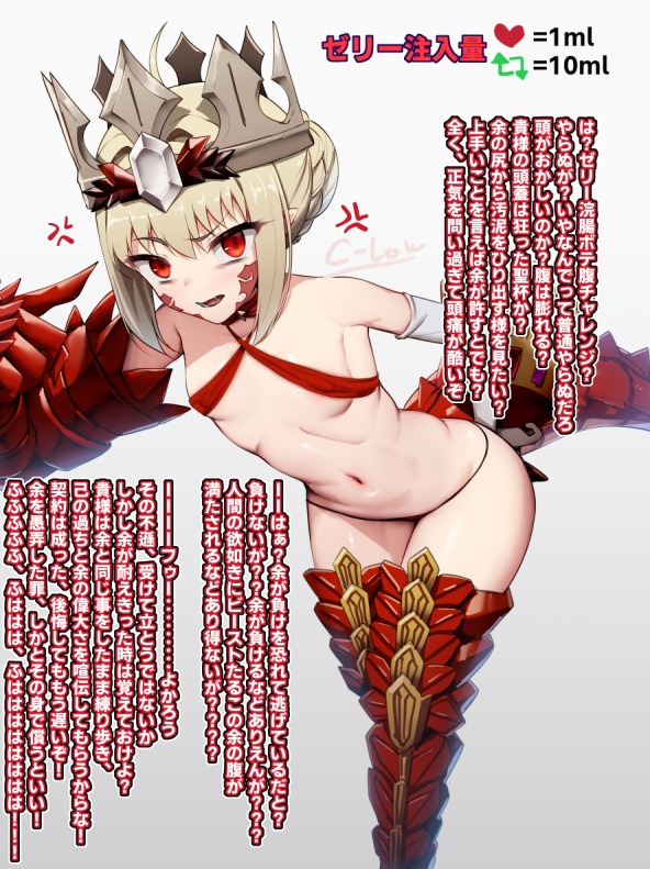 アナルゼリーチャレンジドラコー 