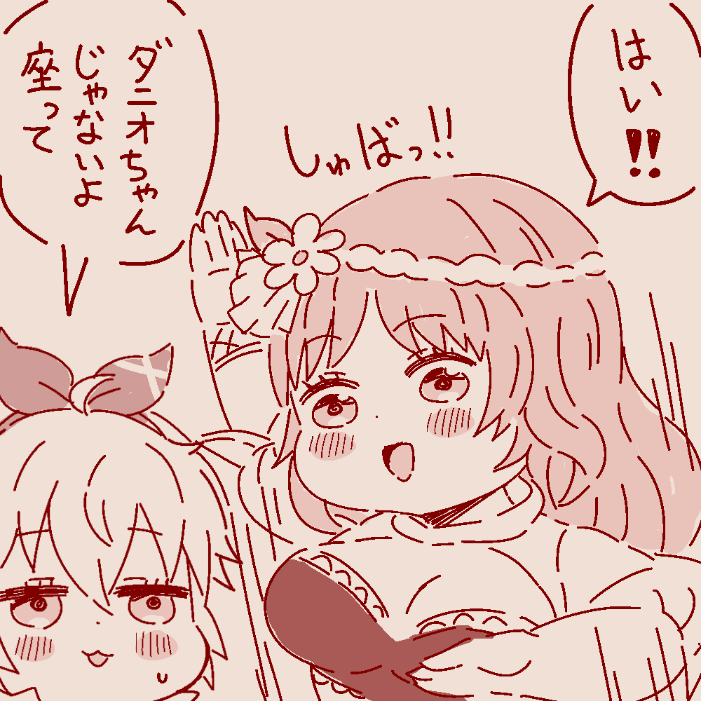 アバロンのダニ!
#ロマサガ2R 