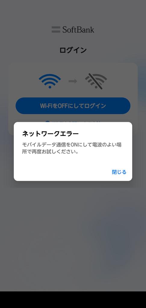 KigrumiCosplay's tweet image. #simfree 
simfreeのauのスマホにY!mobileのsimを挿して電話は掛けられるのだが、4G通信でインターネットに繫がらないのはどういう訳だろう？