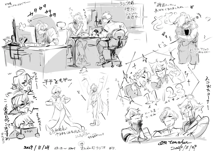 #さんねむ
久々にリアタイできて嬉しかった!
チチモゲ… 