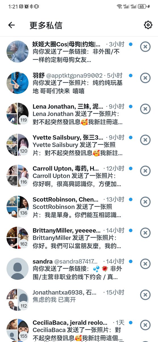 ShiBao47366's tweet photo. 没想到啊 我以为只有那种大红的博主才有的待遇，好久不上你们真是惦记我啊，下次求你们把我从你们的数据库里删了 https://t.co/K5y39YhPK6