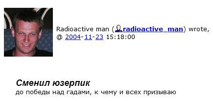 chosen_zero_ftw's tweet photo. Сегодня день памяти жертв голодоморов.

А 20 лет назад, Алексей #Навальный поставил в ЖЖ (его самый старый сохранившийся в Архиве Интернета пост) «до победы над гадами» аватар в поддержку Ющенко, оспорившего результаты выборов в Украине (копия сделана позже, когда вернул прежний) https://t.co/DX0sHgJs5Y