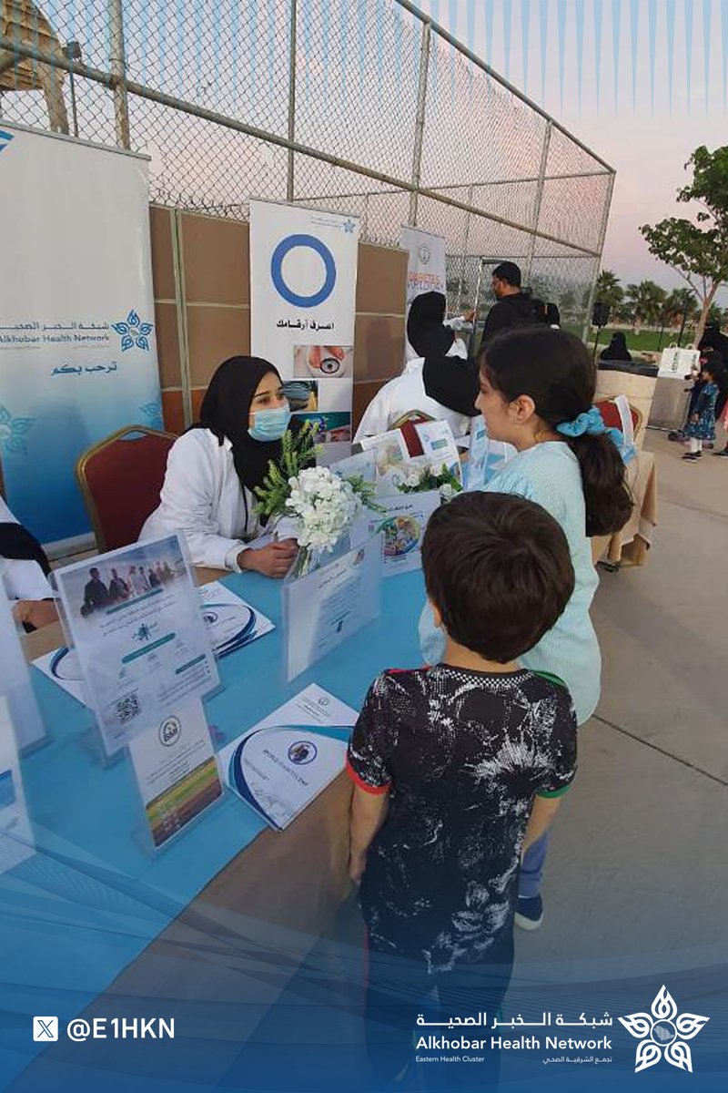 E1HKN's tweet photo. فعلت #شبكة_الخبر_الصحية⁩ إحدى مكونات #تجمع_الشرقية_الصحي اليوم العالمي للسكري #سكر_السكر (صحتك تبدأ بخطوة) و التي أقيمت في حديقة الفردوس و تضمنت  أركان توعوية و أنشطة و فحوصات لمستوى السكر بالدم و تقديم النصائح و الإرشادات الصحية. https://t.co/L6L0gtaxG4