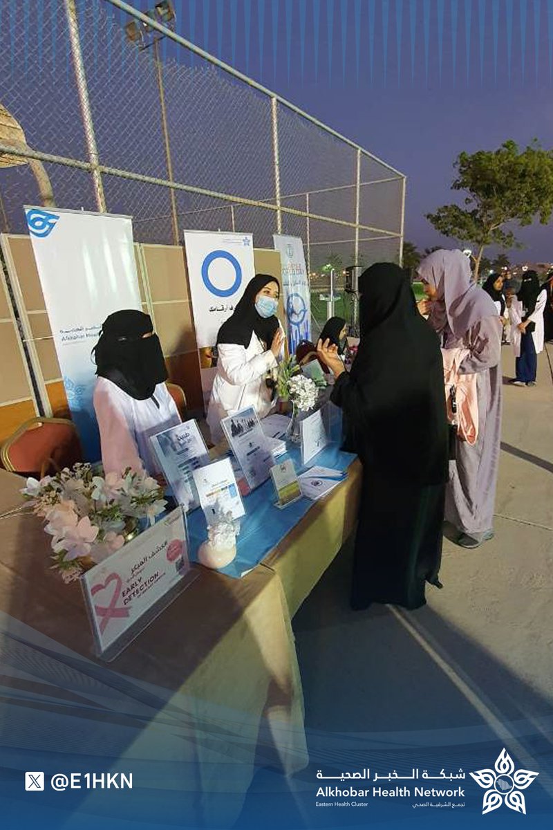 E1HKN's tweet photo. فعلت #شبكة_الخبر_الصحية⁩ إحدى مكونات #تجمع_الشرقية_الصحي اليوم العالمي للسكري #سكر_السكر (صحتك تبدأ بخطوة) و التي أقيمت في حديقة الفردوس و تضمنت  أركان توعوية و أنشطة و فحوصات لمستوى السكر بالدم و تقديم النصائح و الإرشادات الصحية. https://t.co/L6L0gtaxG4