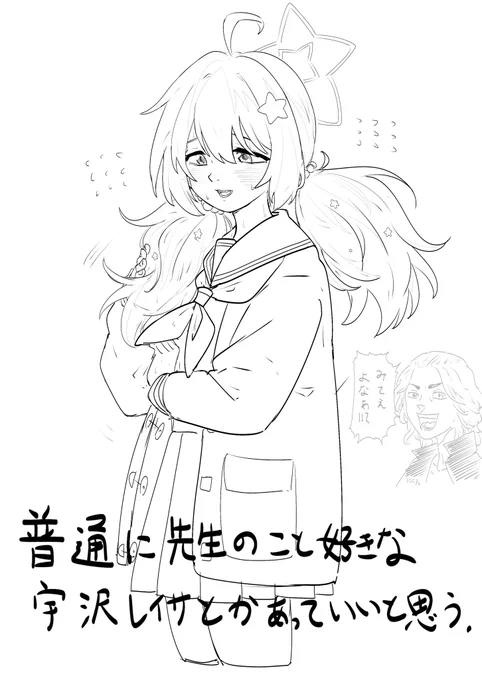 みてえよマイキー 