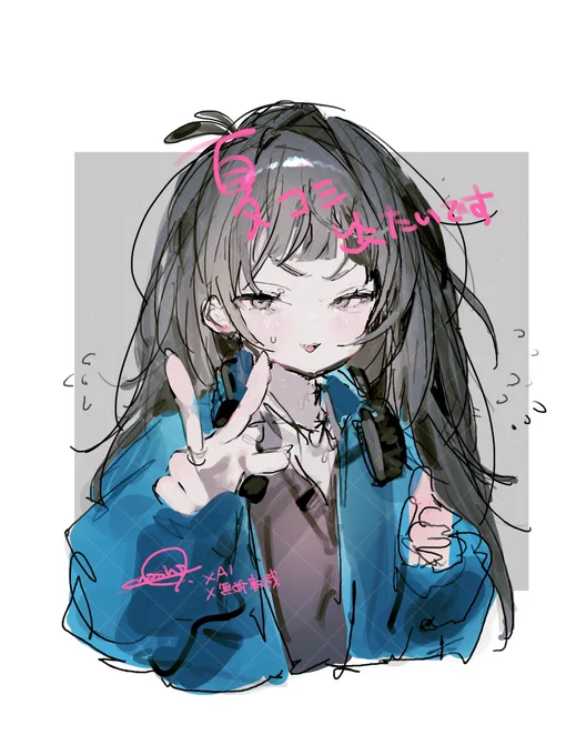 頑張る 