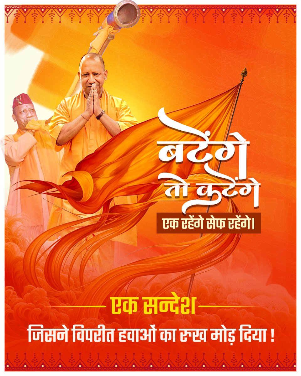 nirbhaisingh07's tweet photo. प्रचंड विजय का
एक सच ये भी है !!
#UPByelection2024 #UPByPoll #UttarPradesh
#MaharahstraElection2024 #ElectionResults2024
#Election2024 https://t.co/Nk04hHMMjW