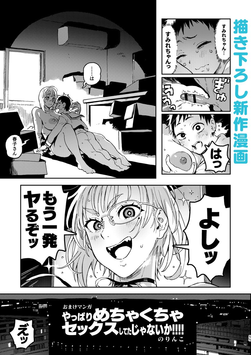 本文サンプルです 残はfanboxに掲載してます～ 