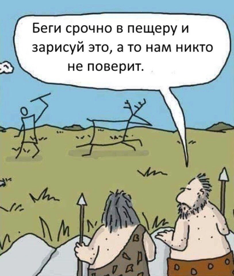 и действительно!