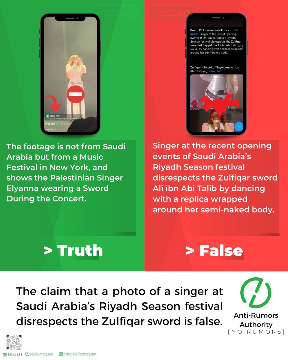 The claim that a photo of a singer at #Saudi Arabia’s #Riyadh_Season festival disrespects the Zulfiqar sword is false.

#No_For_Rumors