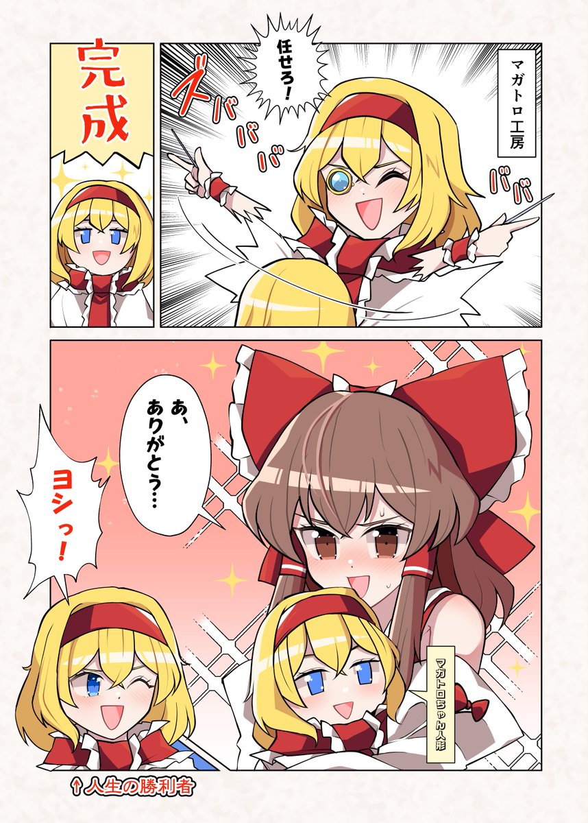 セクスアリス211
#東方Project #セクスアリス #アリス・マーガトロイド 