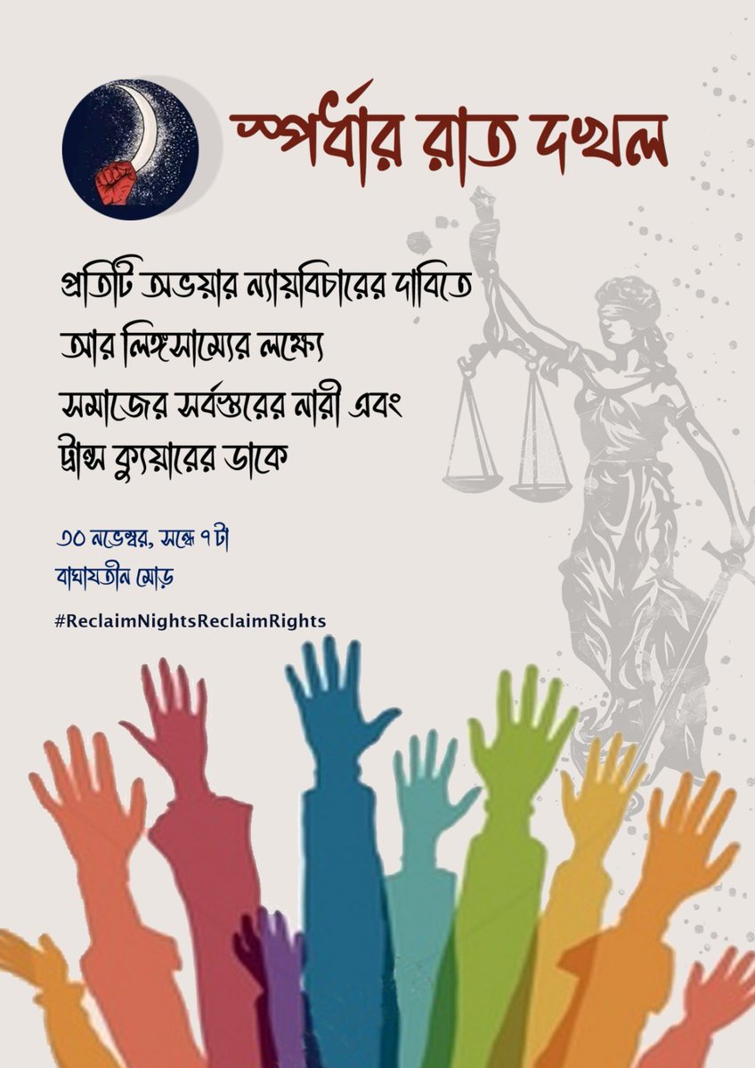Moupia Nandy tweet media