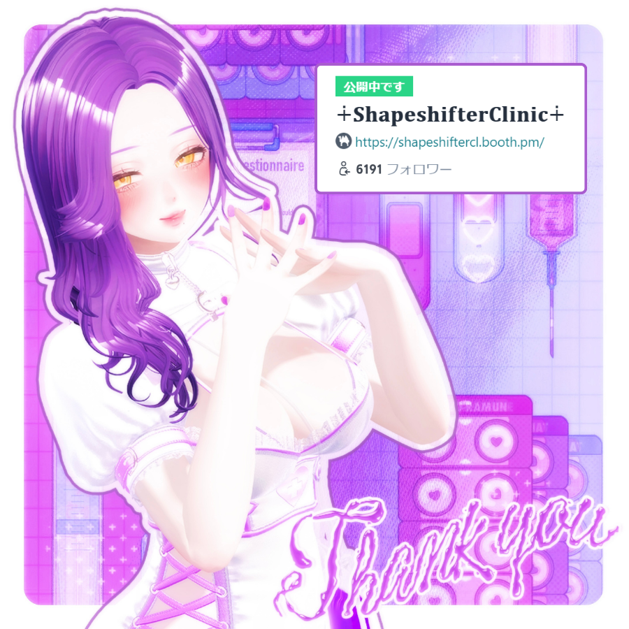ShapeshifterCL's tweet photo. ━━━❤︎ ShopFollower6000人記念 ❤︎━━━
お好きなアイテム1点を抽選で7名様に🎁
X1000人でフォトコン開催決定📸

❤︎ Follow&amp;RPで応募
❤︎ 11/24-30
❤︎ 抽選権譲渡可
❤︎ フォロワー増で+1名様（現在820F
FREE❥Item https://t.co/JgA0EcwEXH
#VRC #VRChat https://t.co/B6P21Xz9kp