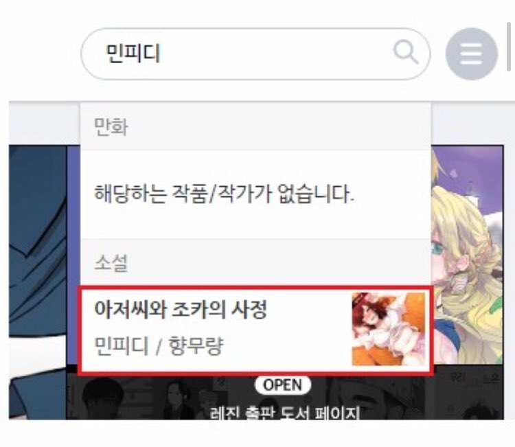 BINA_BEEN's tweet photo. 이 작가 탈코 조롱했고 6아저씨와 조카의 사정9이라는 성인미자 웹툰도 그린건 알아두시길 https://t.co/HESQHW2OUJ