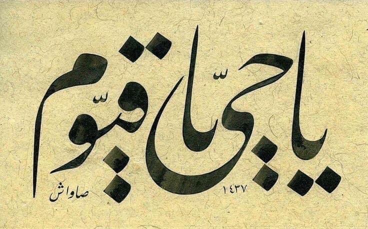 ✍️Zahid Alvani (Osmanlı)🇹🇷 (@zahidalwani11) on Twitter photo 