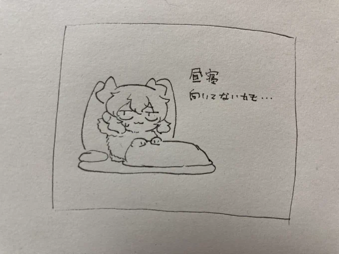 ねる 