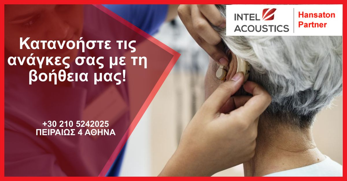 Intelacoustics tweet picture