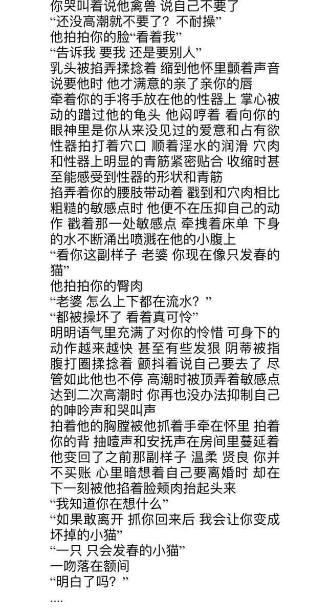 acclzd_clz's tweet photo. 人夫吃醋时 你只能在他身下求饶了….
“求求你 别走…”
“老婆 怎么上下都在流水？”
“如果敢离开 抓你回来后 我会让你变成一只只会发春的小猫”
#一爱 #人夫 #吃醋 #angrysex #sp
#对镜 https://t.co/iDyALgEPDi