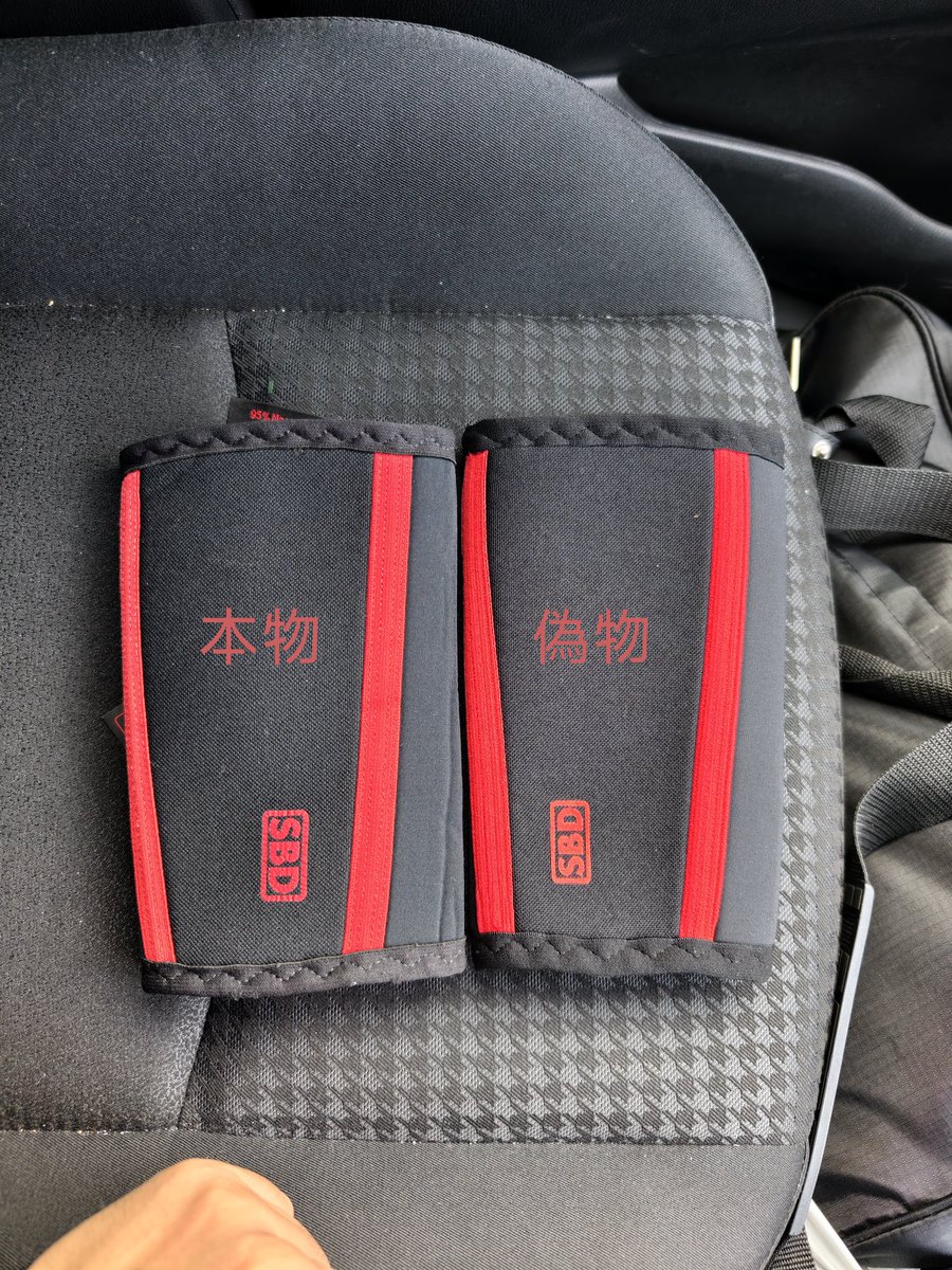 偽物のSBDエルボースリーブがメルカリで大量に4500円で出回っています