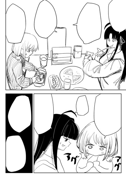 絵はどんどん荒れていくぜトーンもないぜ フォローミー! 