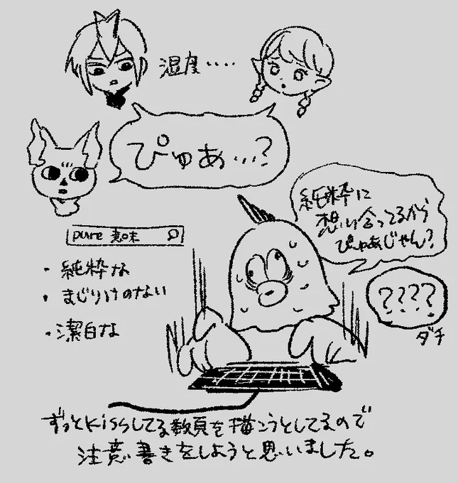 日記 