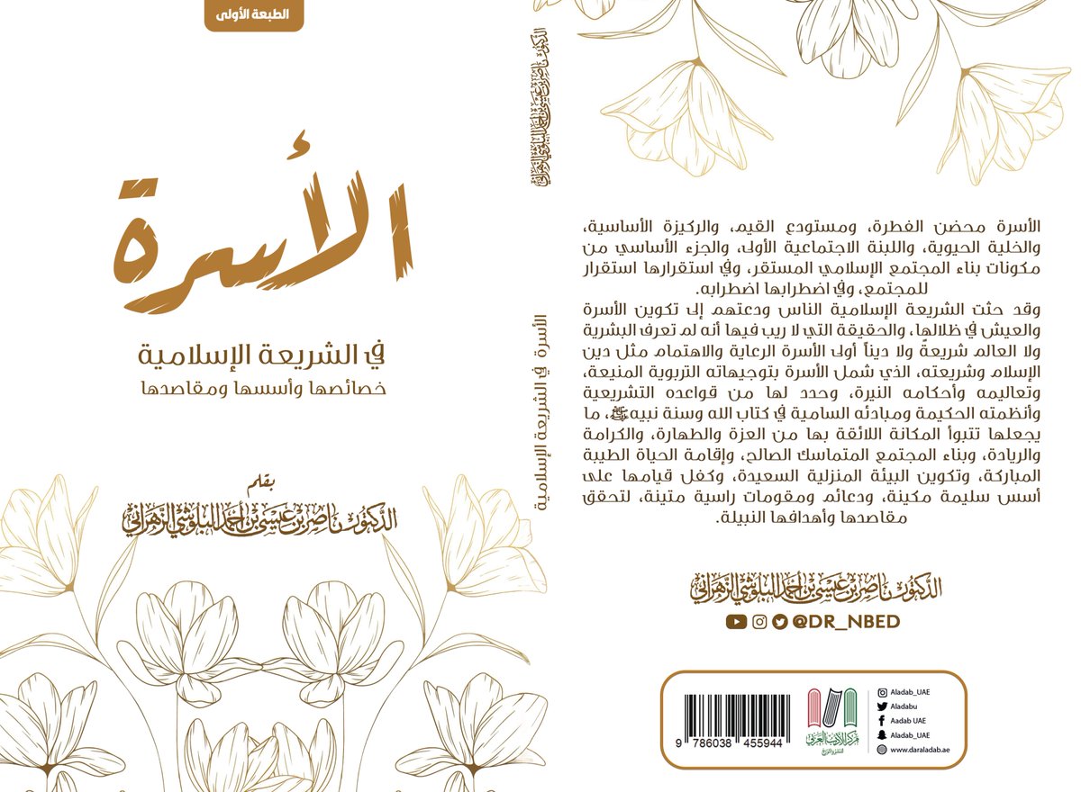 د. ناصر بن عيسى البلوشي الزهراني tweet media