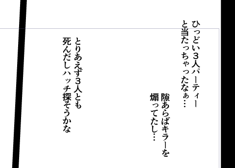 不穏な漫画 
