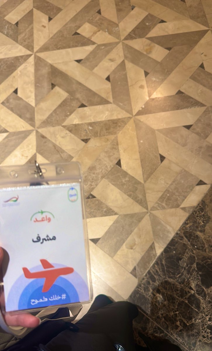 حضوري ومشاركتي في معرض "واعد" كمشرفة ومنظمة كانت تجربة مميزة ورائعة🤍..

أشكر فريق العمل المتميز على جهوده التي أسهمت في نجاح المعرض🙏🏼 
جمع المعرض نخبة من شركات السياحة، وتخللته جلسة حوارية قيمة قدمها د. عماد مُنشي حول تخطيط المستقبل المهني في قطاع السياحة و الضيافة🤩