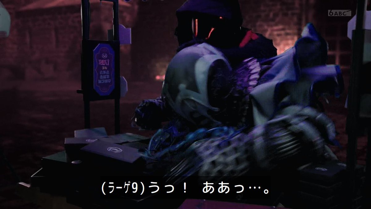 グラニュート・ラーゲ9 クラゲか、数字が入ってる場合もあるのか #仮面