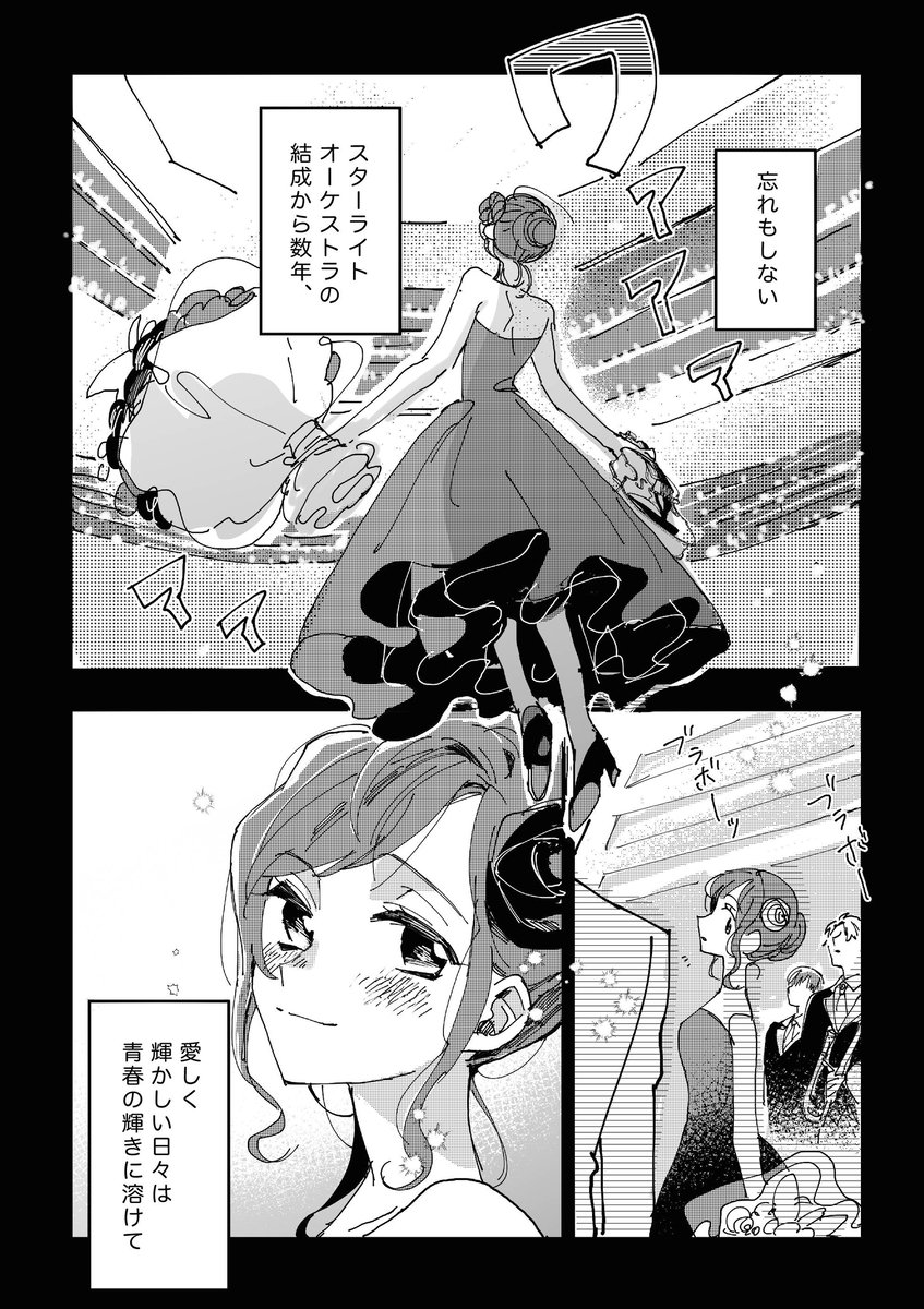 改めて見るとこの冒頭、良い こういうエモと穏やかさの緩急好き(自画自賛) 