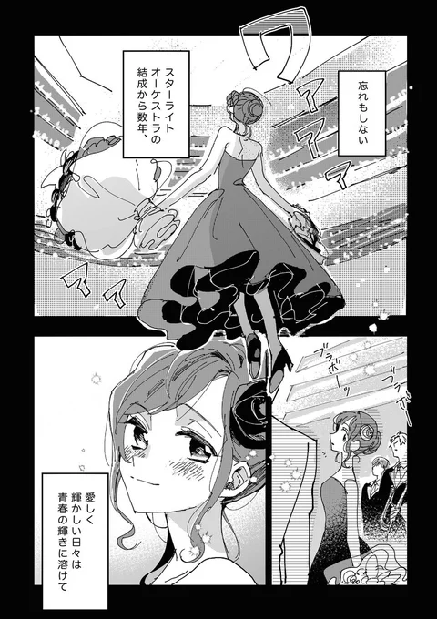 改めて見るとこの冒頭、良い こういうエモと穏やかさの緩急好き(自画自賛) 
