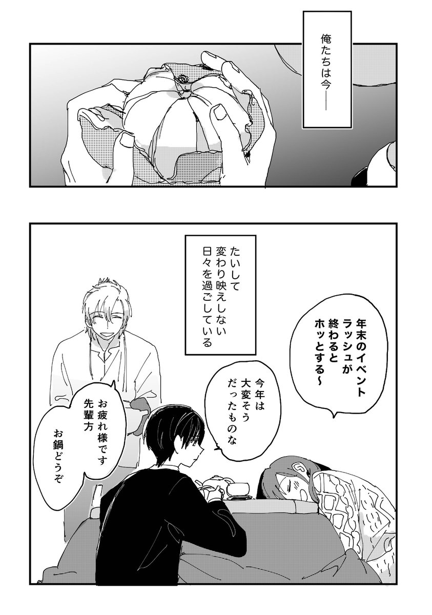 改めて見るとこの冒頭、良い こういうエモと穏やかさの緩急好き(自画自賛) 