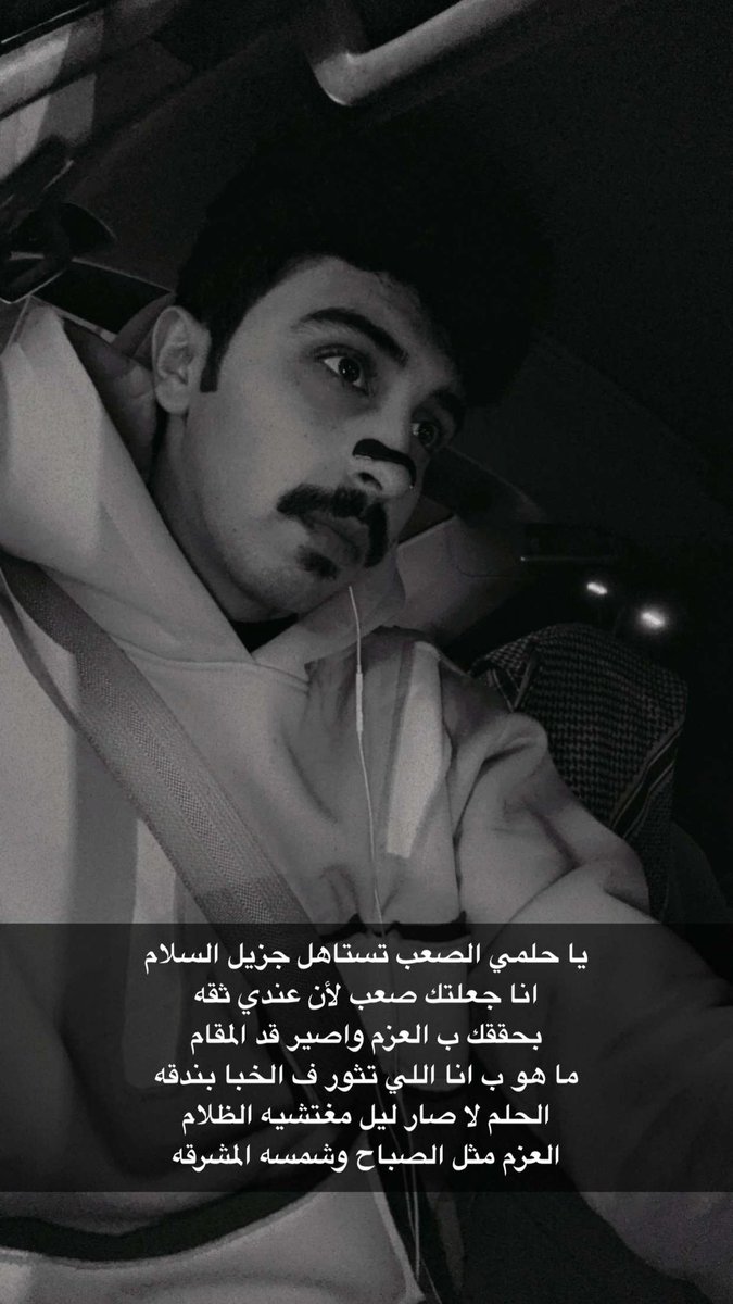 اجمل مافي الحياه الامل والثقه بالرب فالوصول 🙏🏻🤍.