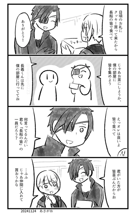 どーじんなんせんくん 