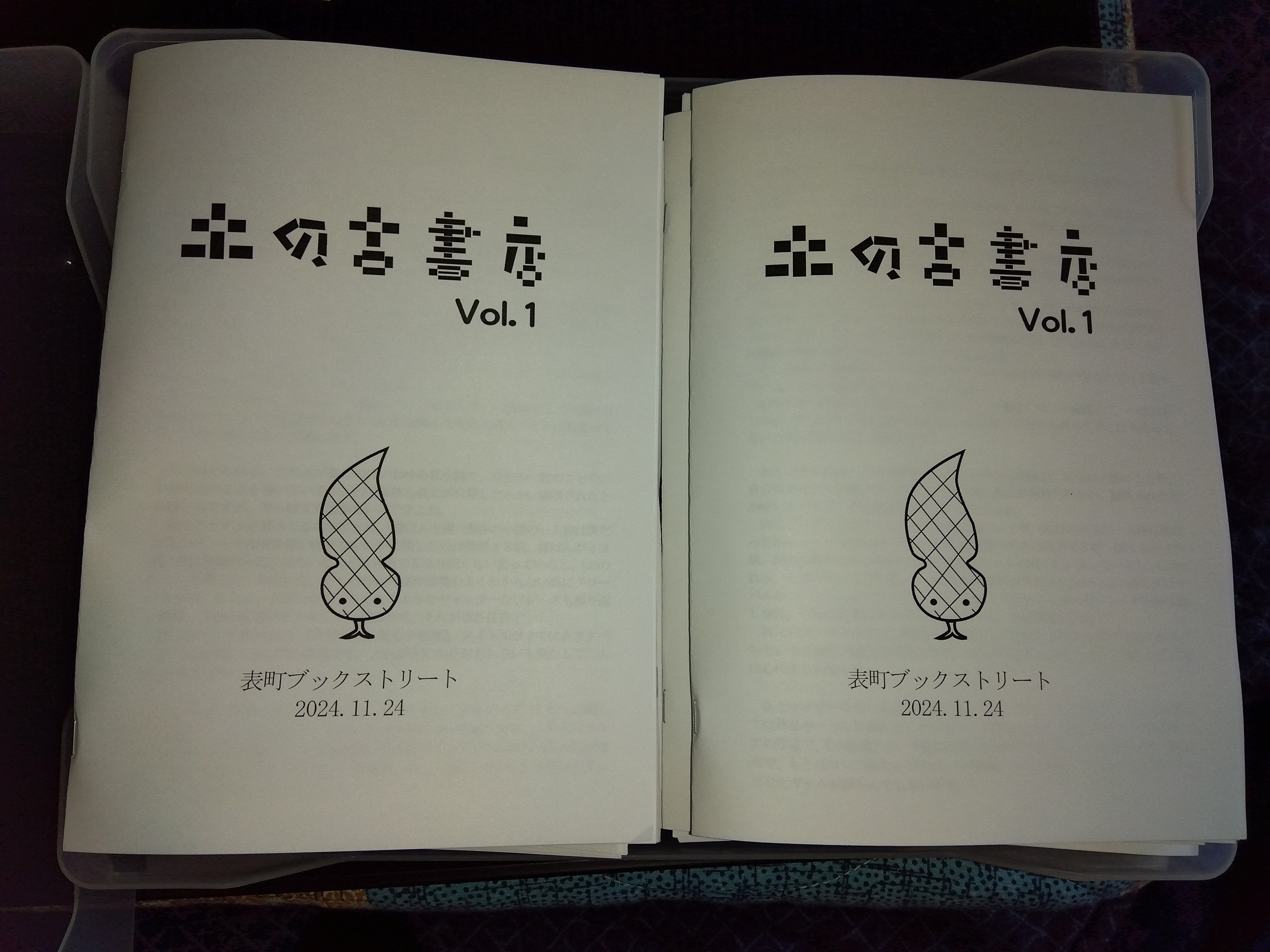 こちらも同じく 廃盤になってますが昭和の中頃に販売された古書です出回ってません 土の古書店 (@tuchinokoshoten) / X