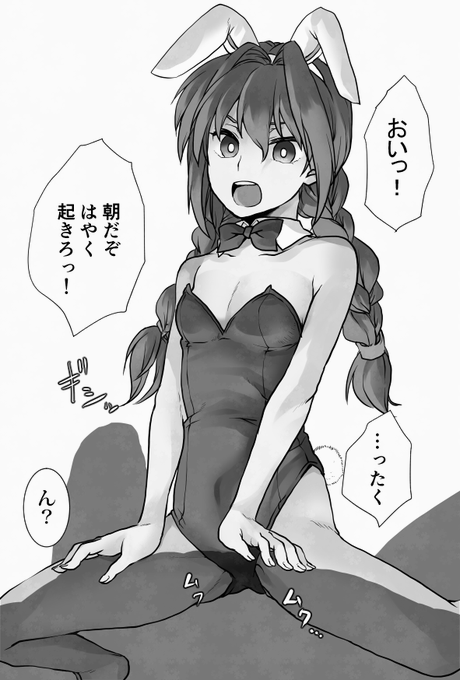 朝活ヴィータちゃん❤ 