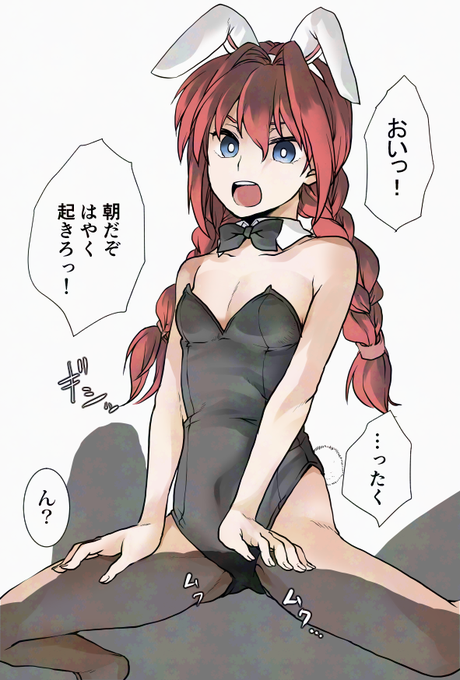 朝から元気だぞ! 