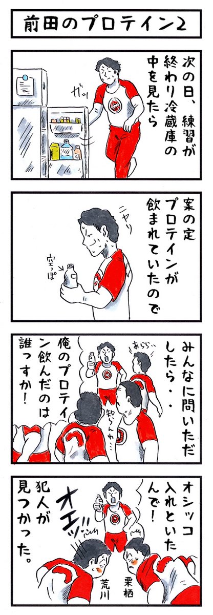 そうか。
今日はいい尿の日か。
#味のプロレス #今日は何の日 