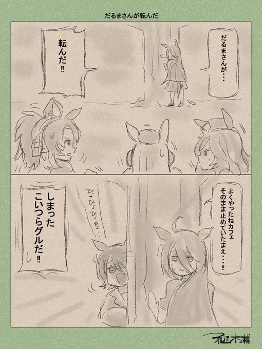 ふふふ…よく寝たぜ…
↑漫画描け 