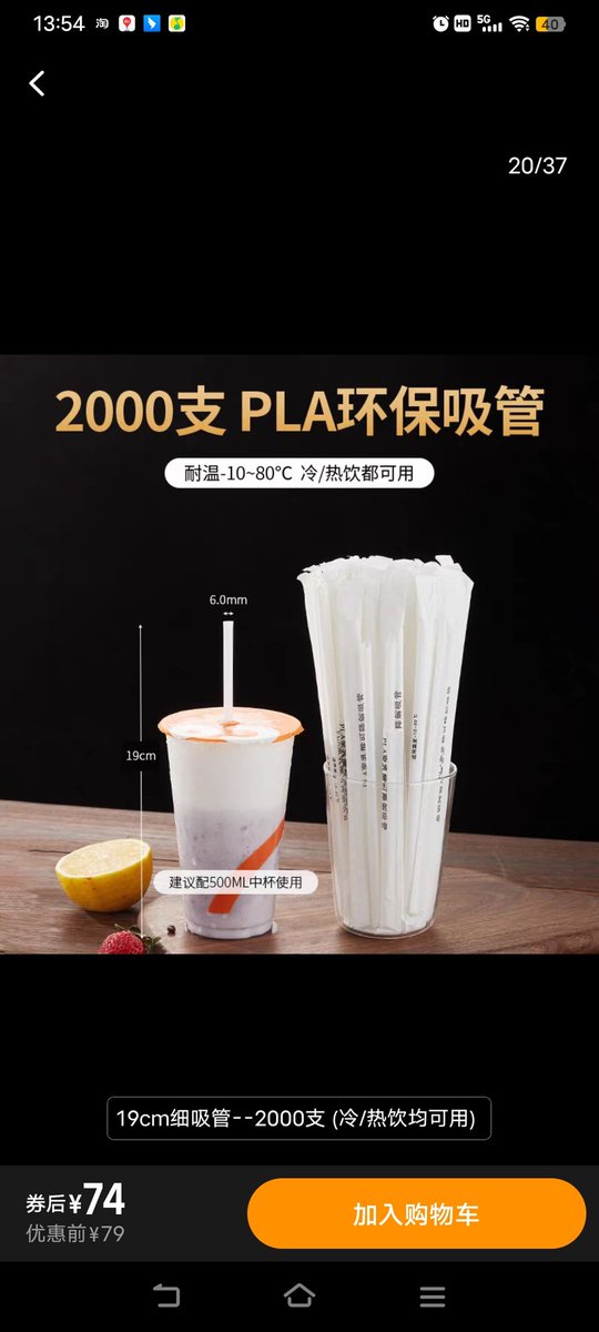 Michell77672653's tweet photo. PLA straws https://t.co/qzE2BAmpUq