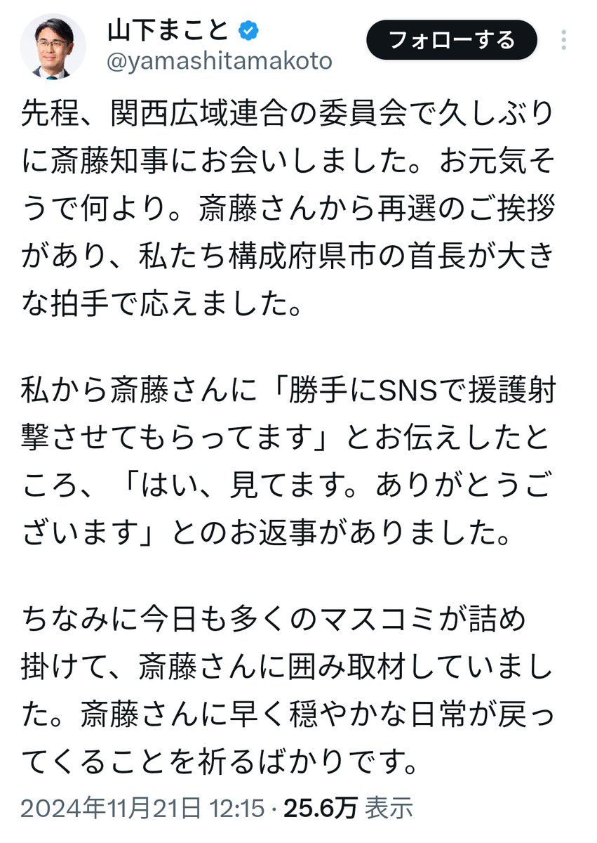 Prince_Ootsu's tweet photo. まーた
斎藤が嘘ついたなw

選挙中
SNS見てんじゃんwww

もう病気やね https://t.co/FgjdTKPg7C