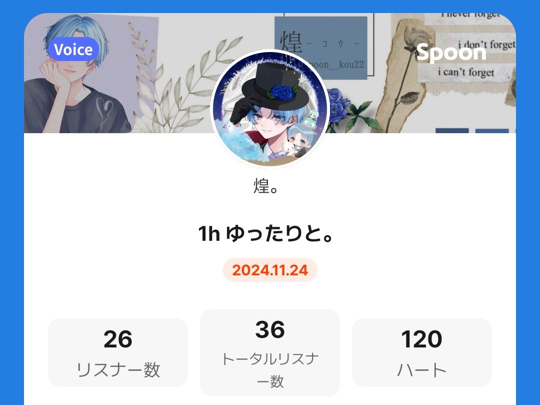 Spoon__kou22's tweet photo. 11.24 𝐓𝐡𝐚𝐧𝐤 𝐲𝐨𝐮 https://t.co/f3WQGLGp7S