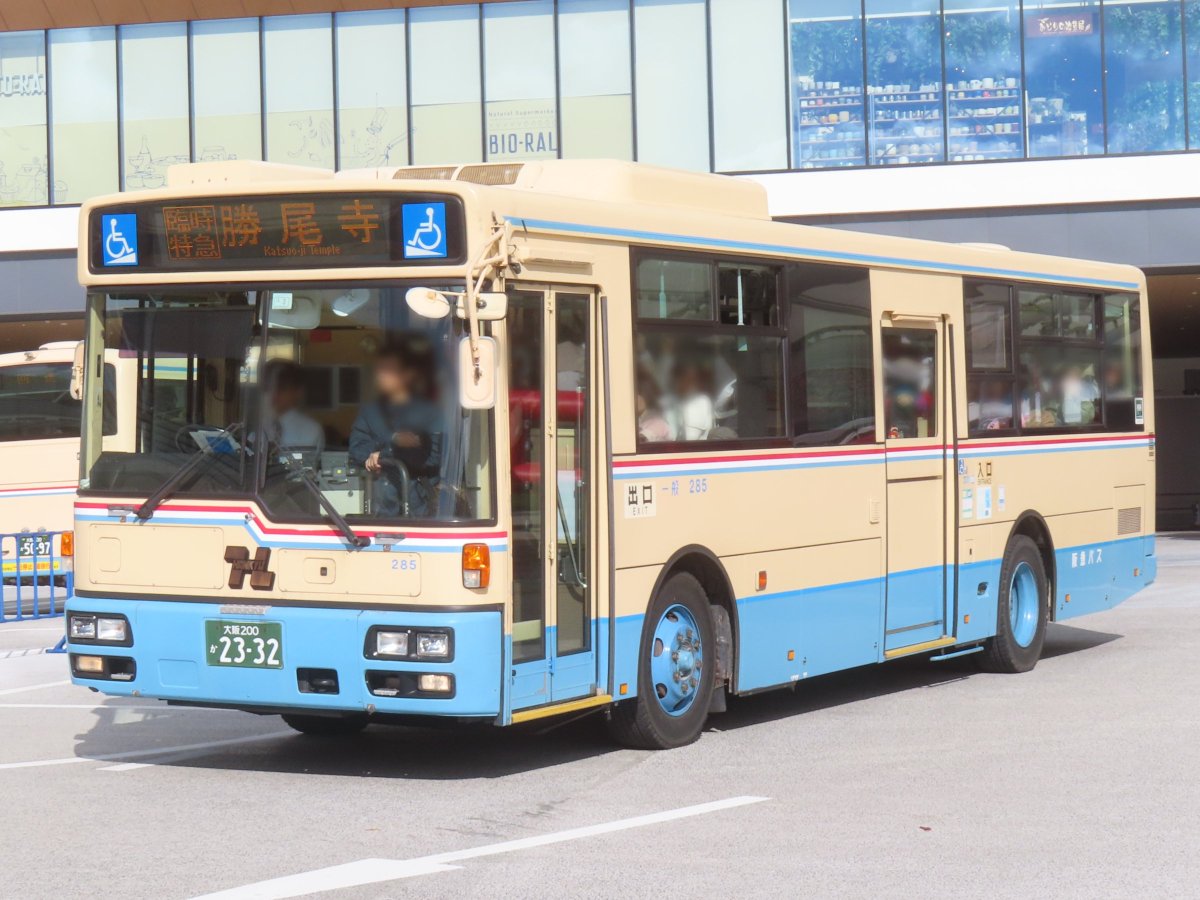阪急バス 茨木(営)285 (大阪200か23-32) 日野PDG-KV234N2 【画像ツイ16