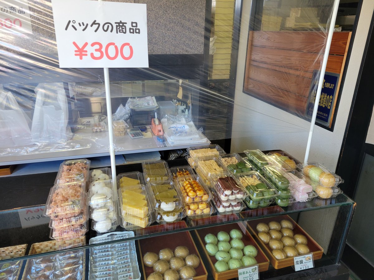 kouyouwagasi's tweet photo. おはようございます🍡
大売出し2日目です😊
昨日は強風のため出せなかったデカいのぼりを出したので、目立っております😂
本日も沢山用意してお待ちしておりますので、よろしくお願いします🙇✨
 #紅葉製菓
 #足利市
 #大売出し https://t.co/6xWrsHxU9J