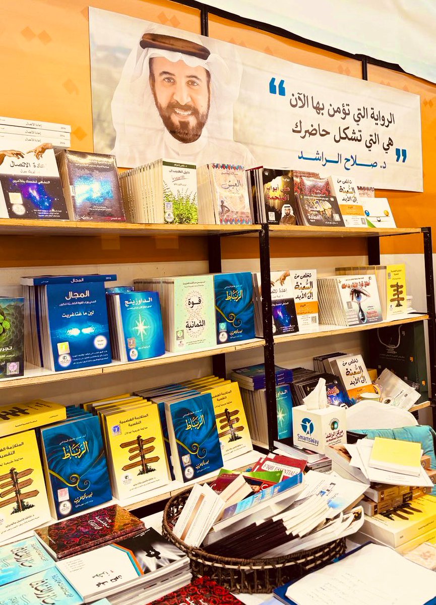 Shoo3aa_alshams's tweet photo. ☁️🌸
🕊️🤍
#مركز_الراشد #معرض_الكتاب_الدولي47
#تنمية_الذات #timeline_shift #صلاح_الراشد
قاعة 6 جناح رقم 36
@MaryamAL_Rashed
@salrashe https://t.co/2JAjypyNuN