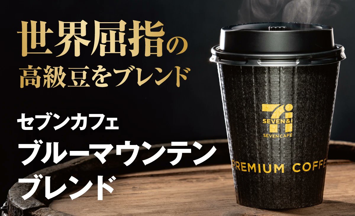 KAIEDA フレーバーズ コンビニコーヒー 新作 KAIEDA FLAVORS カイエダ フレーバーズ コンビニコーヒー