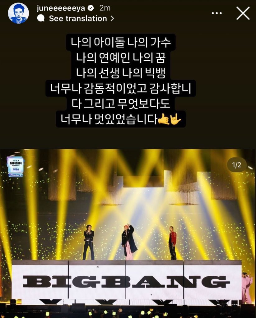 iKON's junhoe posted BIGBANG’s stage at MAMA

"my idols my singers"
"my celebrities my dream"
"my teachers my BIGBANG"
"It was incredibly touching"
"thank u &amp; above all else it was incredibly cool 🤙🤟"

🥹🥹🥹🥹🥹