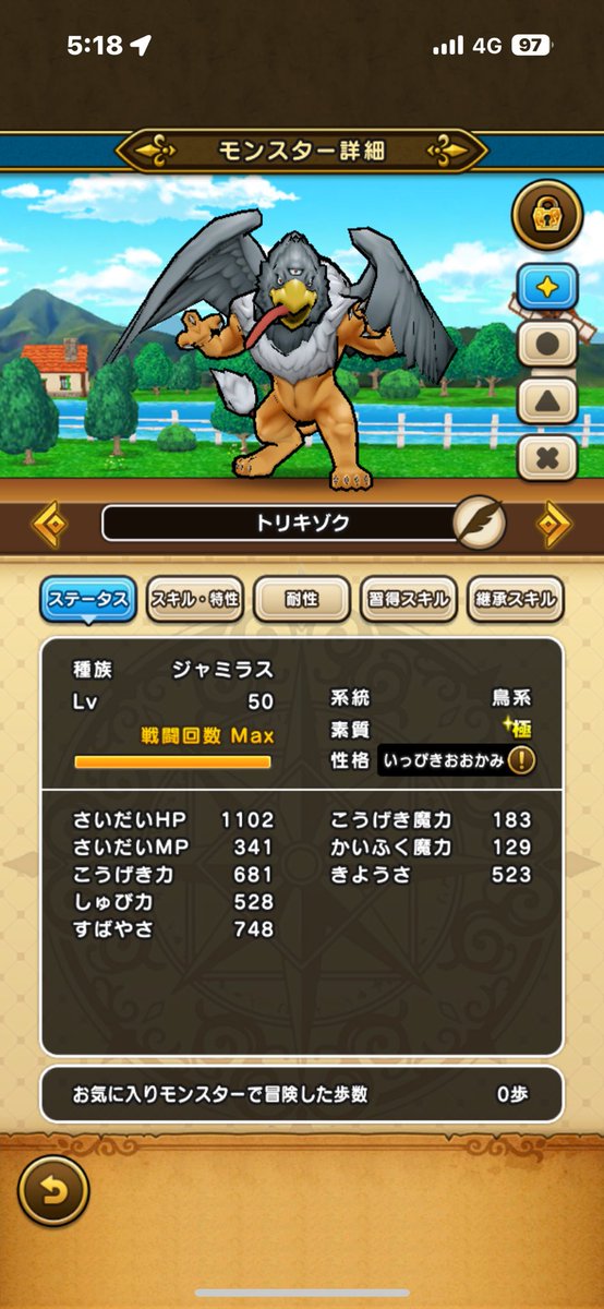 RunnerMasa's tweet photo. ジャミラス極ぴきおか！
すばやさS！
デスクローなし

最強個体まで、1歩届かず🥺
でも嬉しいー

#ドラクエウォーク 
#なかまモンスター https://t.co/A8WOzQV7ex