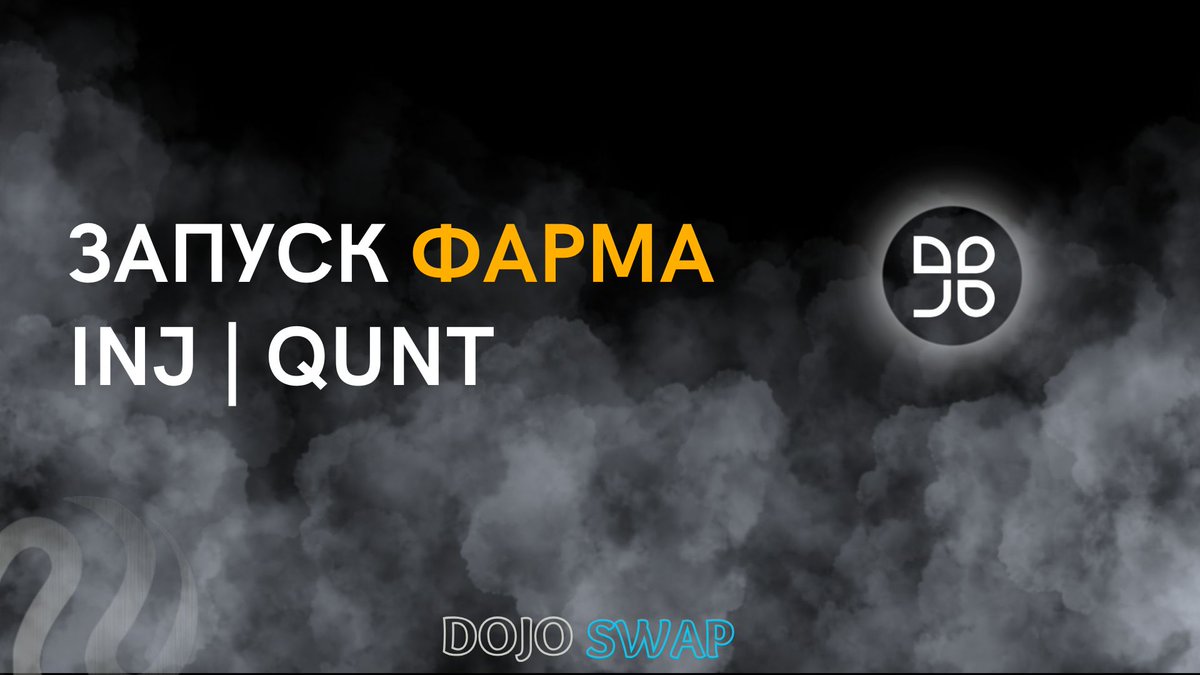 InjectiveBY's tweet photo. Ферма QUNT/INJ LP, якая будзе раздаваць узнагароды DOJO.                                             

> https://t.co/P3A73vX7Nd 
 
@InjectiveQuants #Injective https://t.co/uToVluORNI